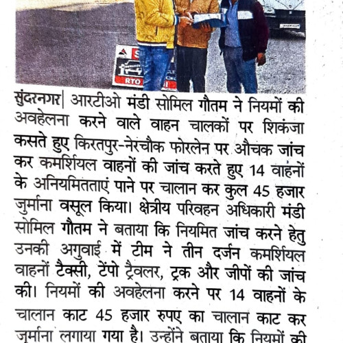 Newspaper clips February 2024